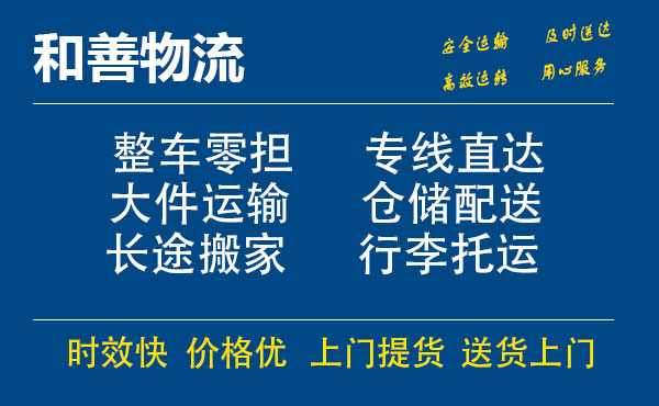 苏州工业园区到故城物流专线,苏州工业园区到故城物流专线,苏州工业园区到故城物流公司,苏州工业园区到故城运输专线